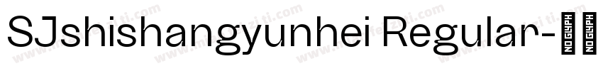 SJshishangyunhei Regular字体转换